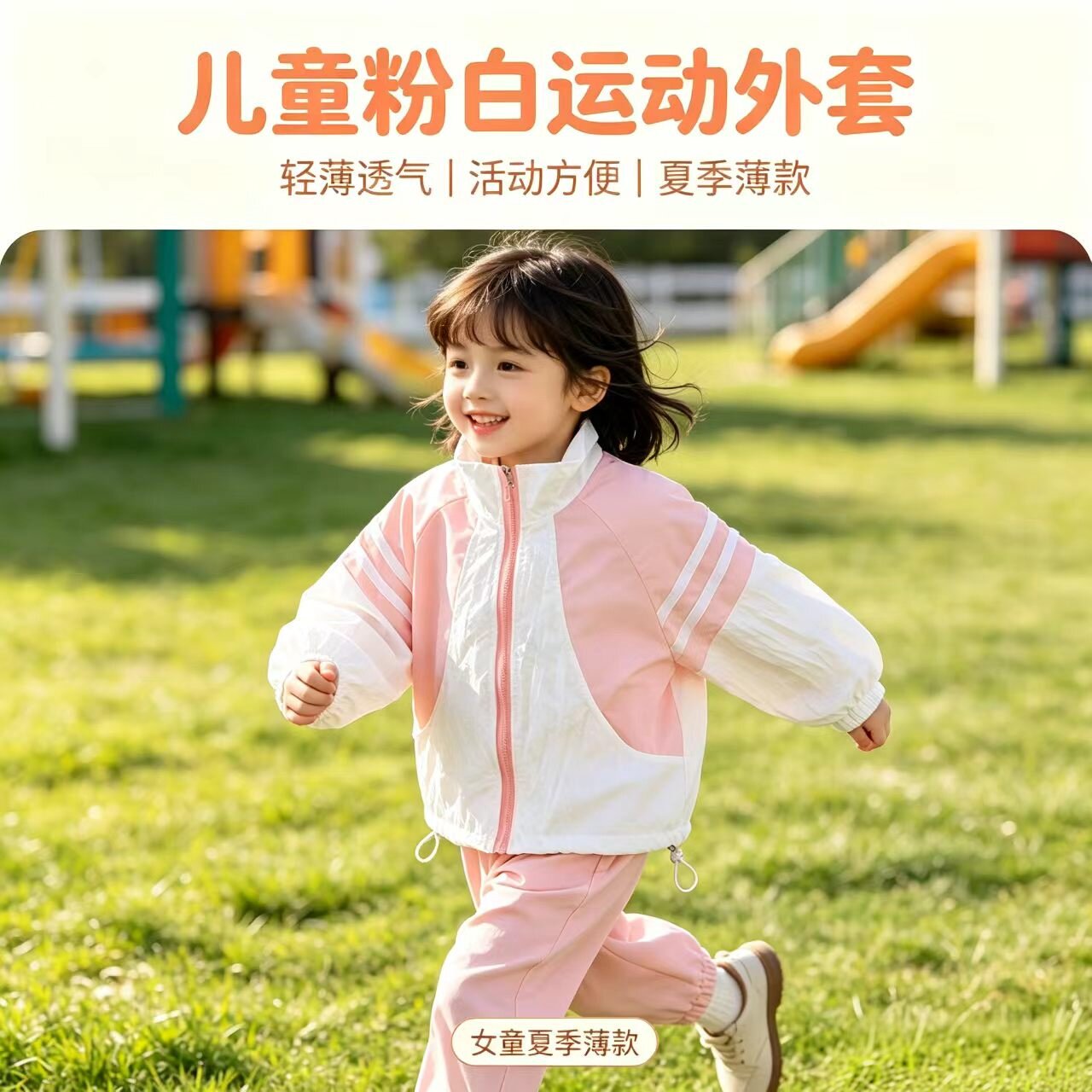 女童冲锋衣春夏衣服2026新款