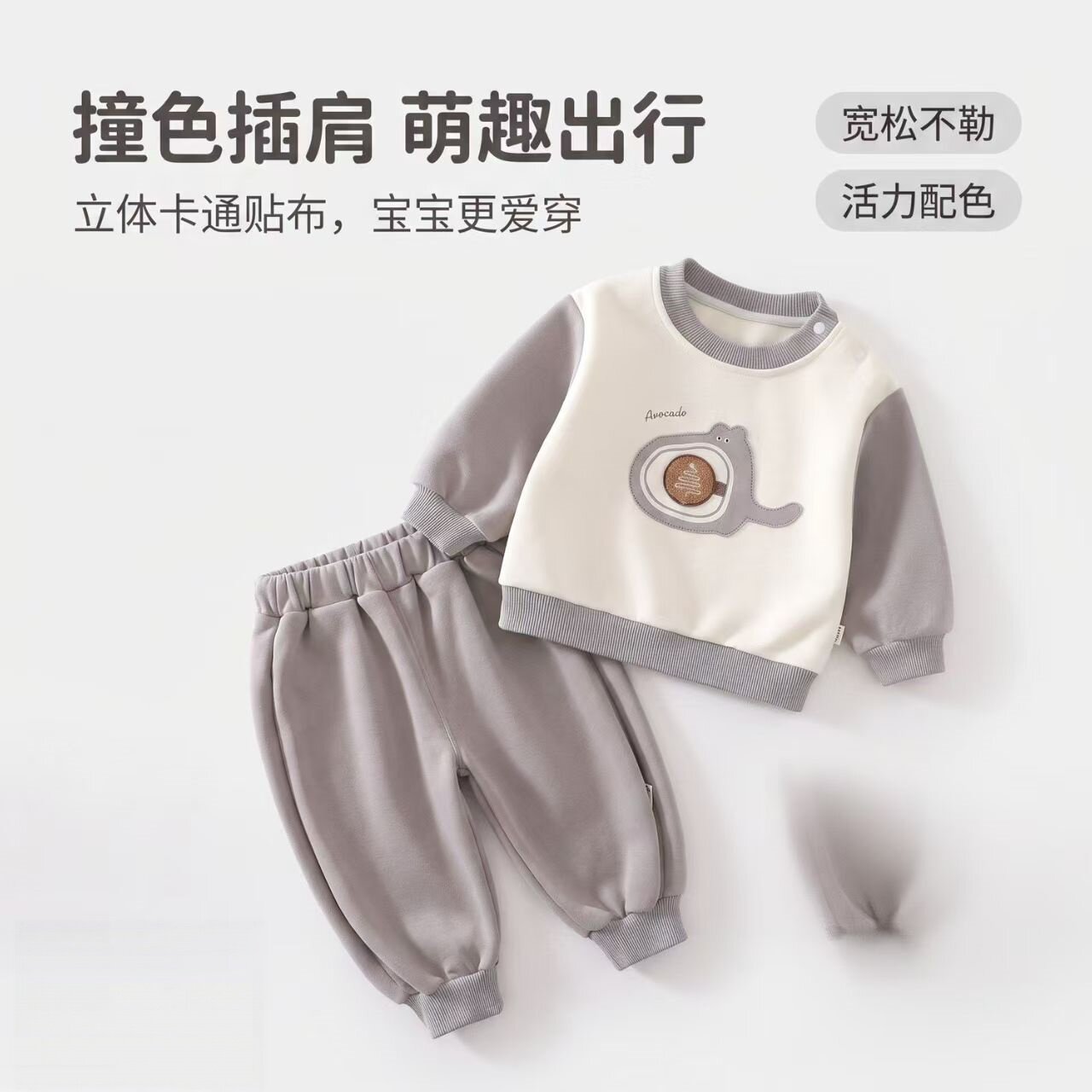 男宝春秋卫衣套装小童外出休闲
