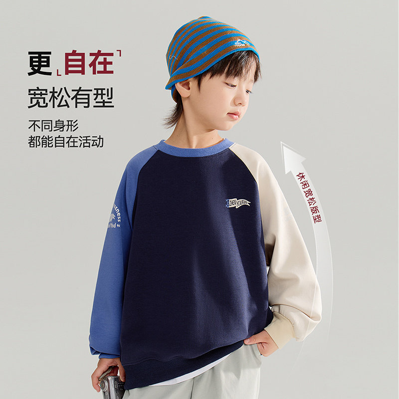 2026秋季新款儿童童装男童撞色