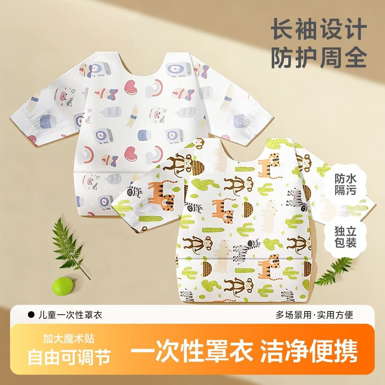 一次性罩衣婴儿1到3岁4儿童宝宝