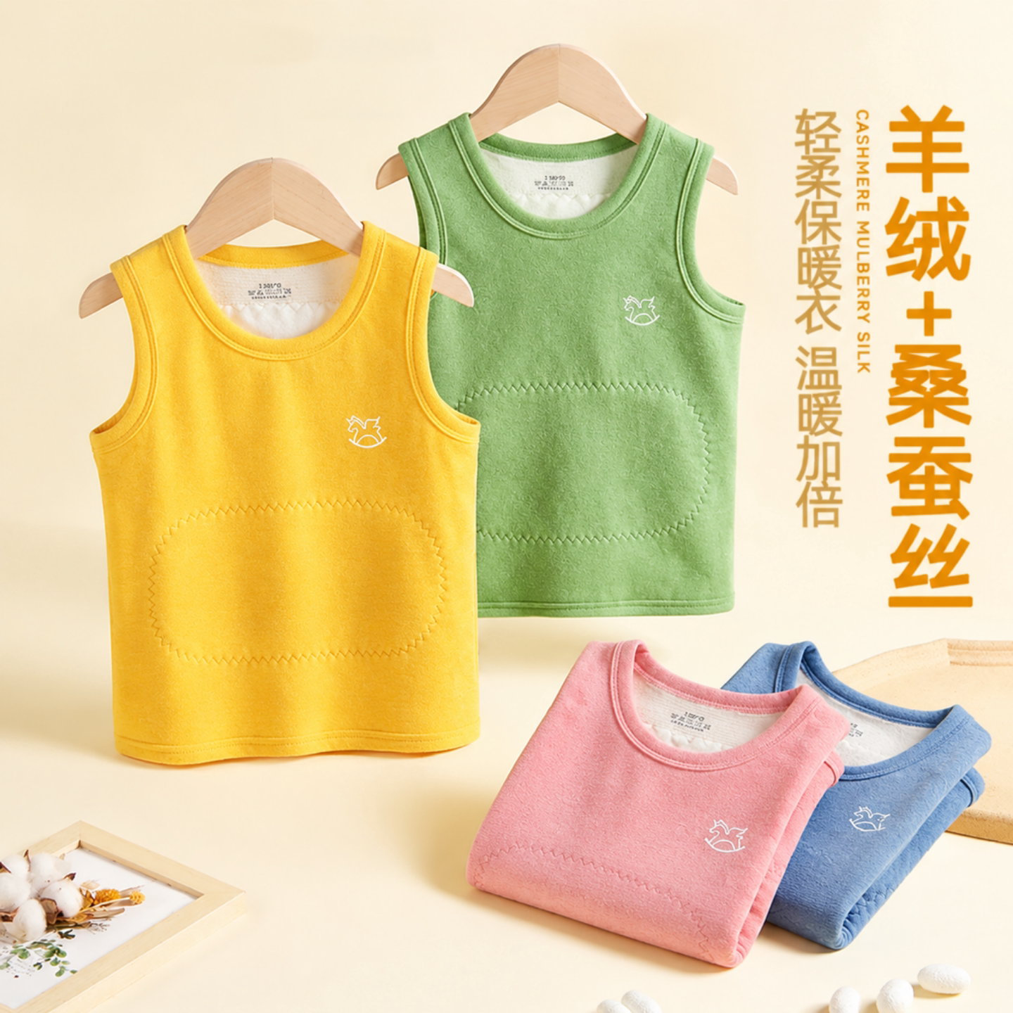 儿童保暖背心羊绒蚕丝秋冬加绒男童内穿宝宝加厚女童打底内衣马甲