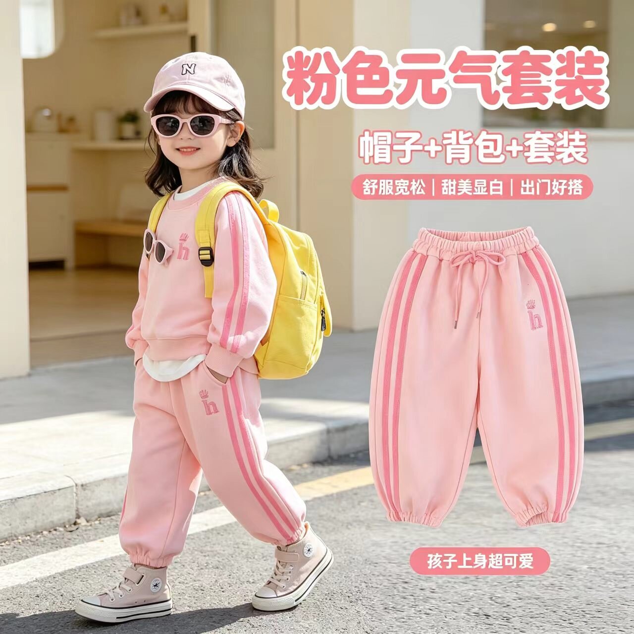 儿童运动套装春秋款刺绣卫衣卫裤