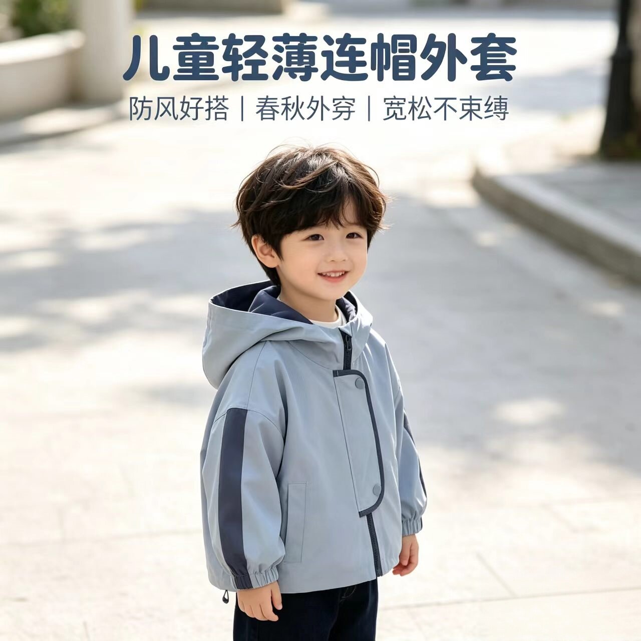 儿童连帽冲锋衣2026新款男女