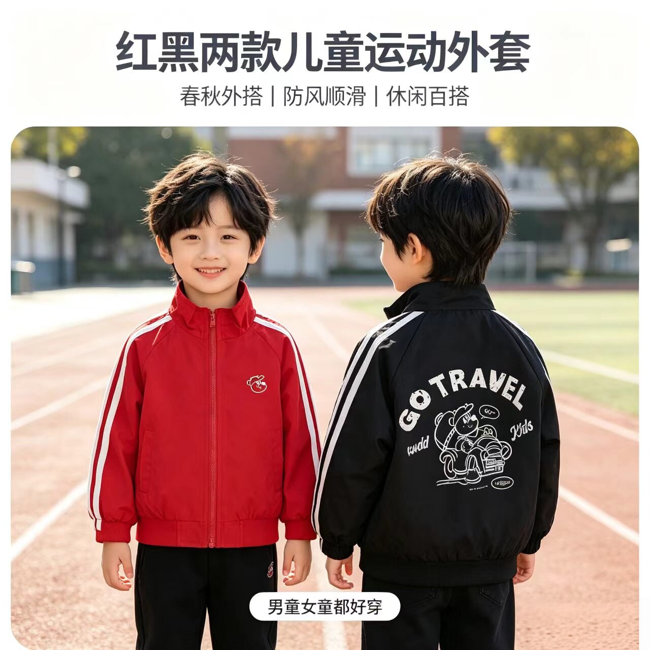 儿童运动卡通外套男2026春秋新款