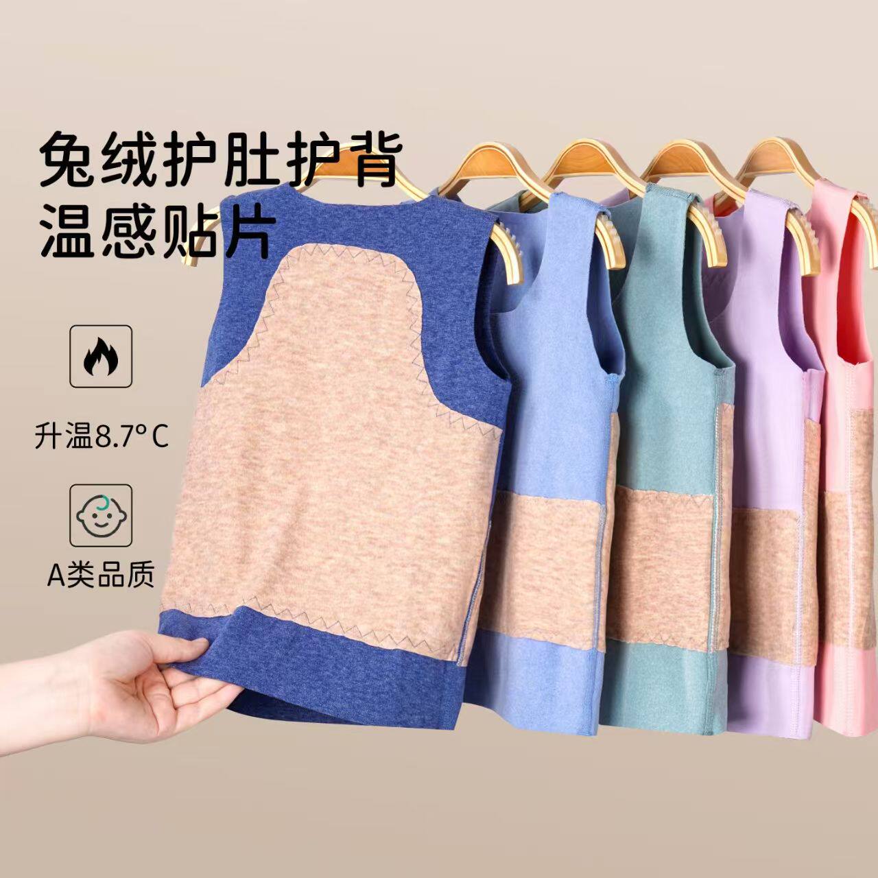 儿童保暖背心女童马甲护肚打底