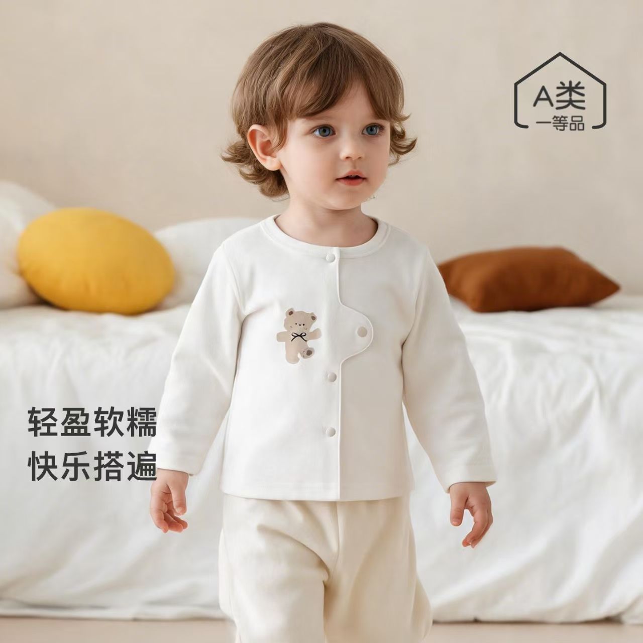 宝宝开衫长袖上衣A类婴幼儿小熊
