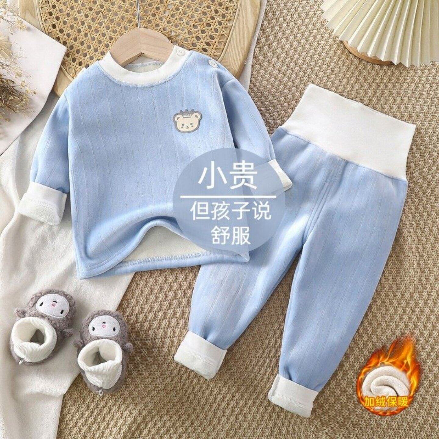 儿童保暖内衣套装加绒加厚男孩