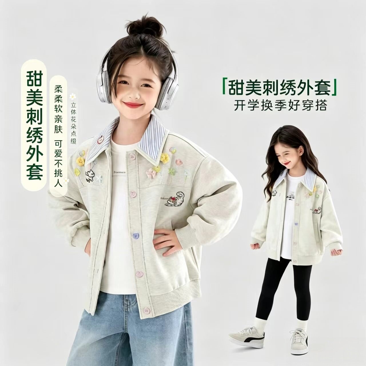 女童外套秋款2026新款洋气童装
