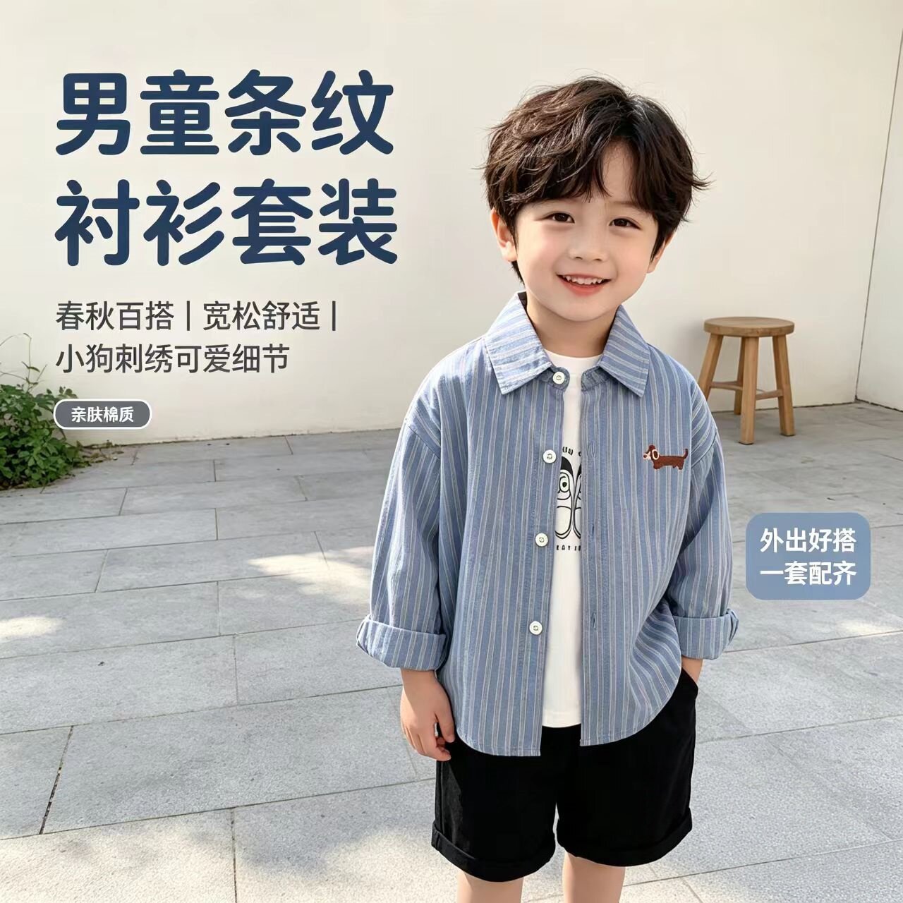 儿童潮范竖条纹长袖衬衫男女童