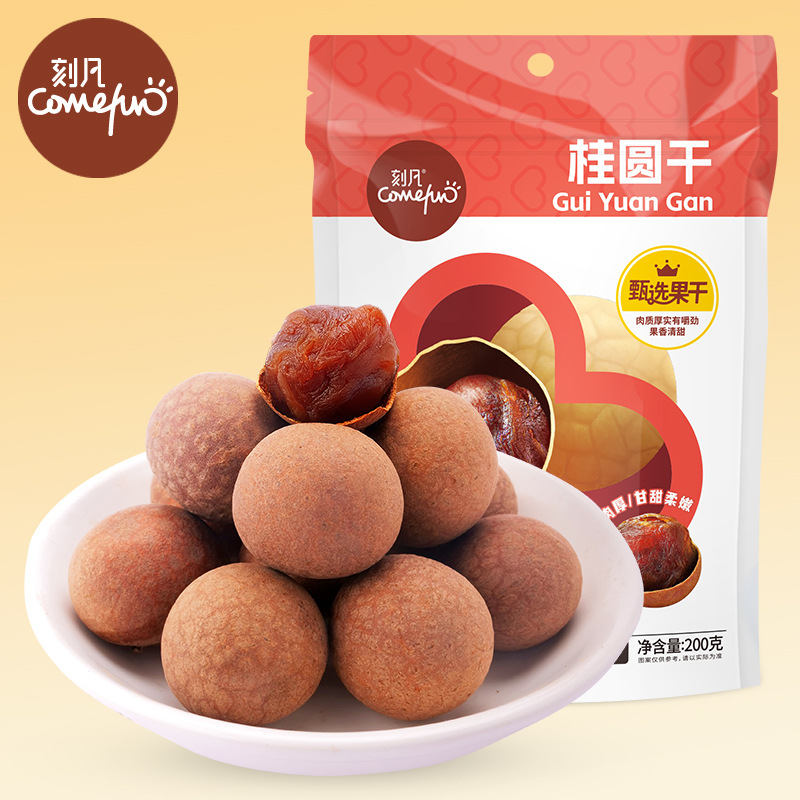 刻凡桂圆干小包装果干200g龙眼干果肉厚核小办公休闲零食散装