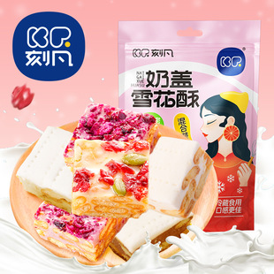 刻凡水果奶盖沙琪玛奶盖雪花酥蔓越莓网红早餐食品小零食糕点
