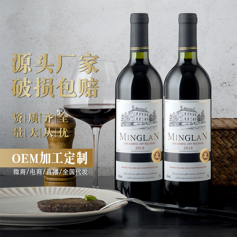 干红葡萄酒源头工厂直播酒水厂家抖音快手赤霞珠红酒现货