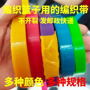 带塑料PP手工编织篮捆扎带 打包编织带条打包带PET1608塑钢带包装