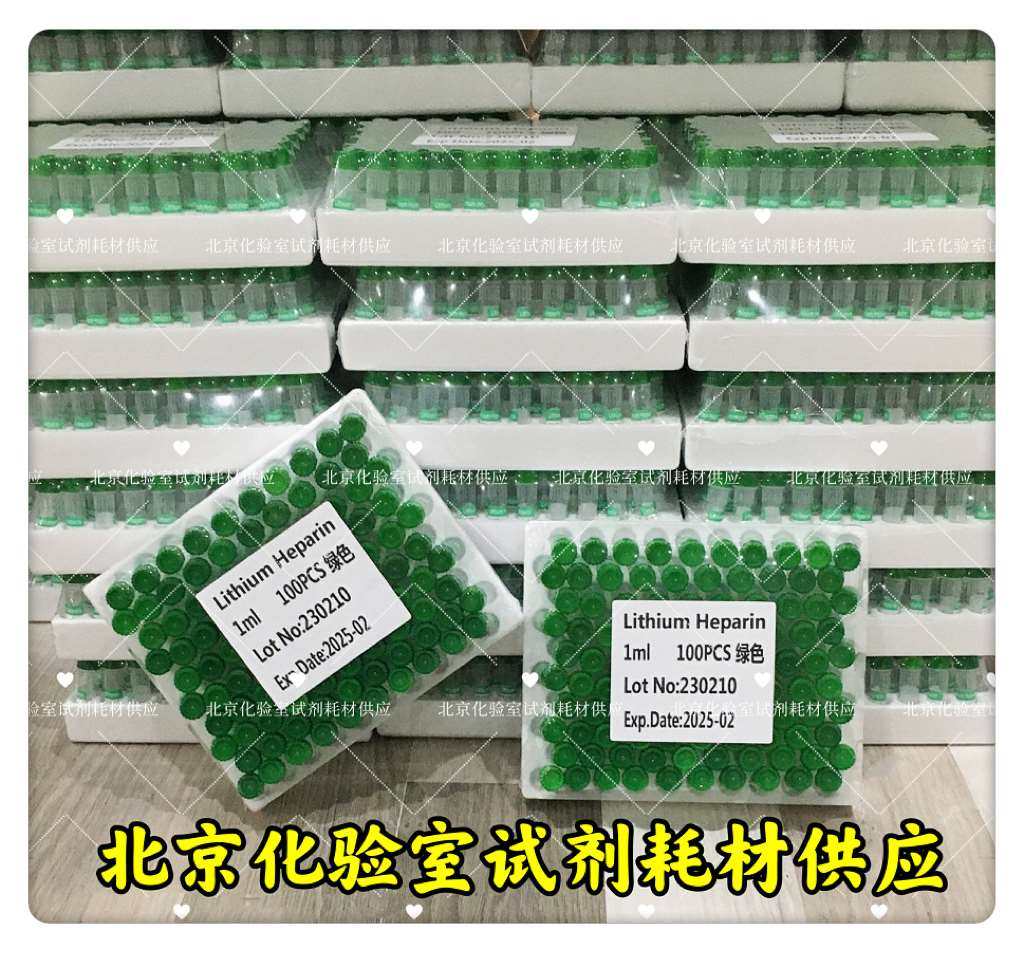 EDTA抗凝管微量管耗材塑料生化仪器试管爱德士爱贝斯等多种机型管