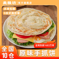 美粮坊原味手抓饼家庭装早餐面饼真的那么好吗?