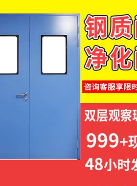 钢质门防尘气密洁净门同款爆销