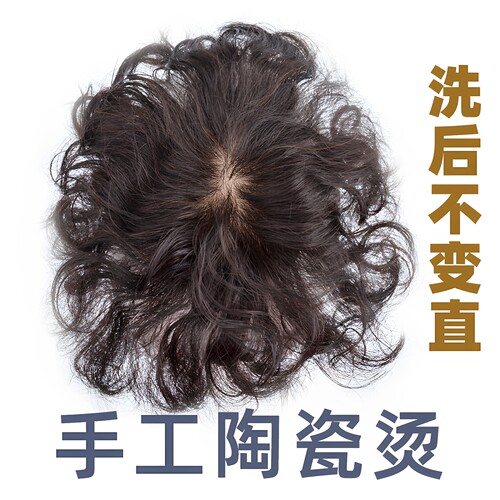 六嘟卷发片轻薄斜刘海补发块