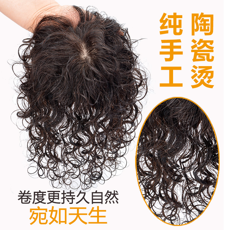 六嘟假发片真发蓬松斜刘海卷发片