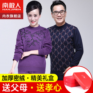 南极人保暖内衣男加绒加厚妈妈中老年人女士秋衣裤秋裤爸爸套装