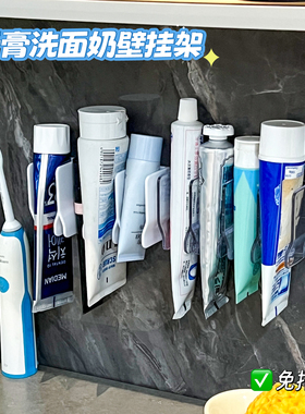 洗漱台牙膏收纳神器多功能免打孔壁挂式浴室镜柜洗面奶沥水固定架