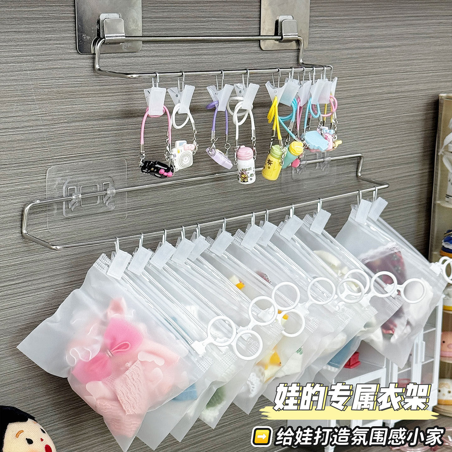 棉花娃娃娃衣收纳架衣柜展示架图片