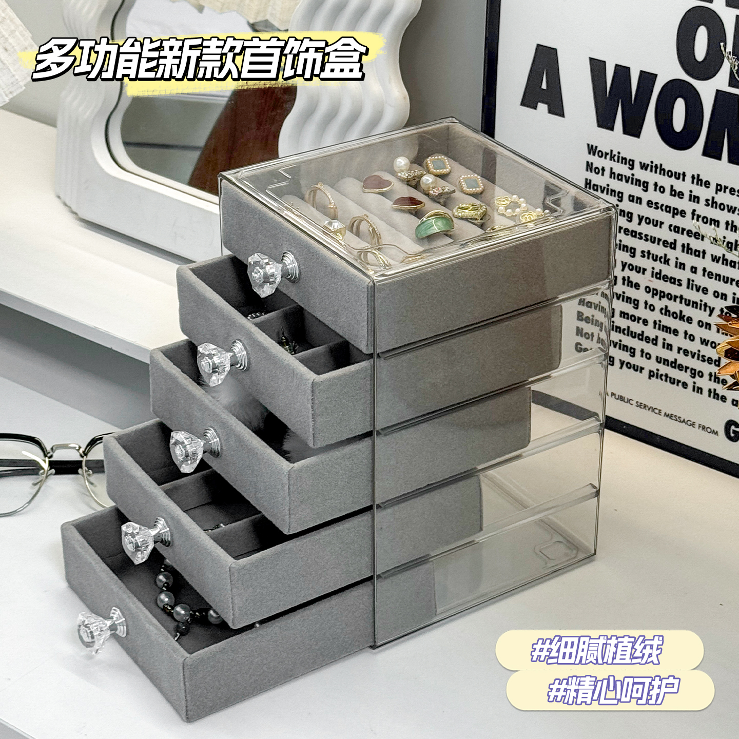 新款首饰收纳盒透明多层饰品盒