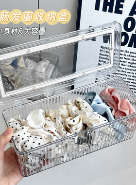 大肠发圈收纳神器高级亚克力透明防尘桌面发夹饰品方巾精致收纳盒
