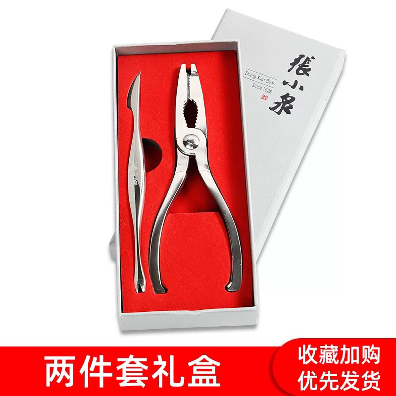 张小泉吃蟹工具304蟹两件蟹钳夹子吃螃蟹专用三件套剪大闸蟹神器