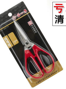 上海张小泉不锈钢家用剪刀QHS-170 QHS-145手工剪刀办公文具剪刀