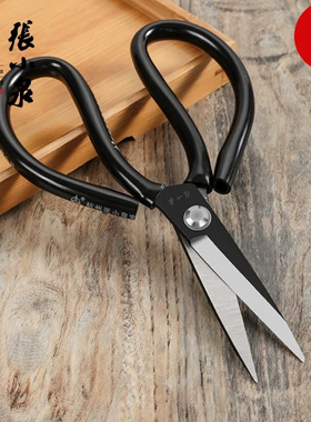 张小泉民用剪4111A-1-2-3 套管剪刀工业剪刀5111A 7111A铁剪刀子