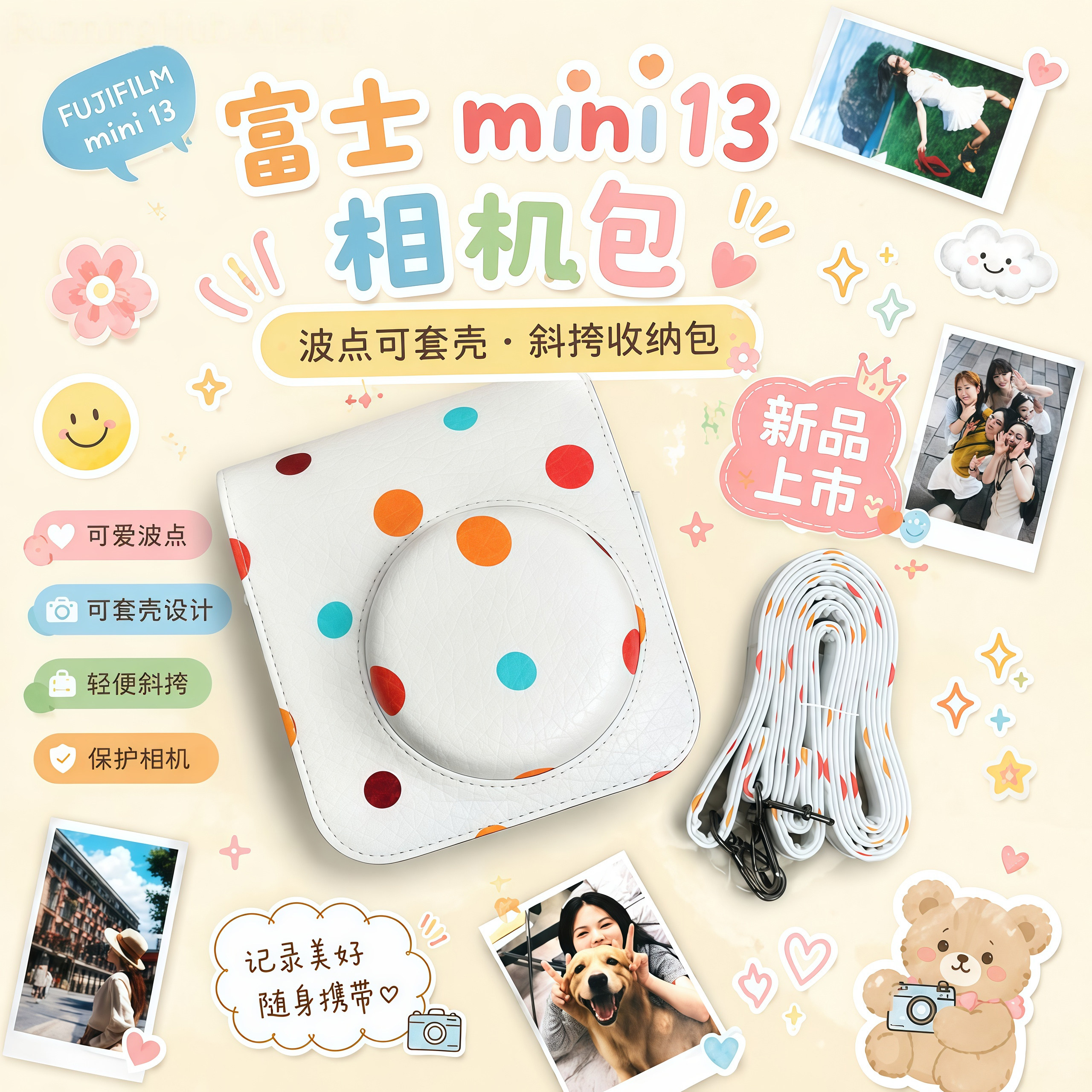 富士拍立得mini13波点斜挎相机包图片