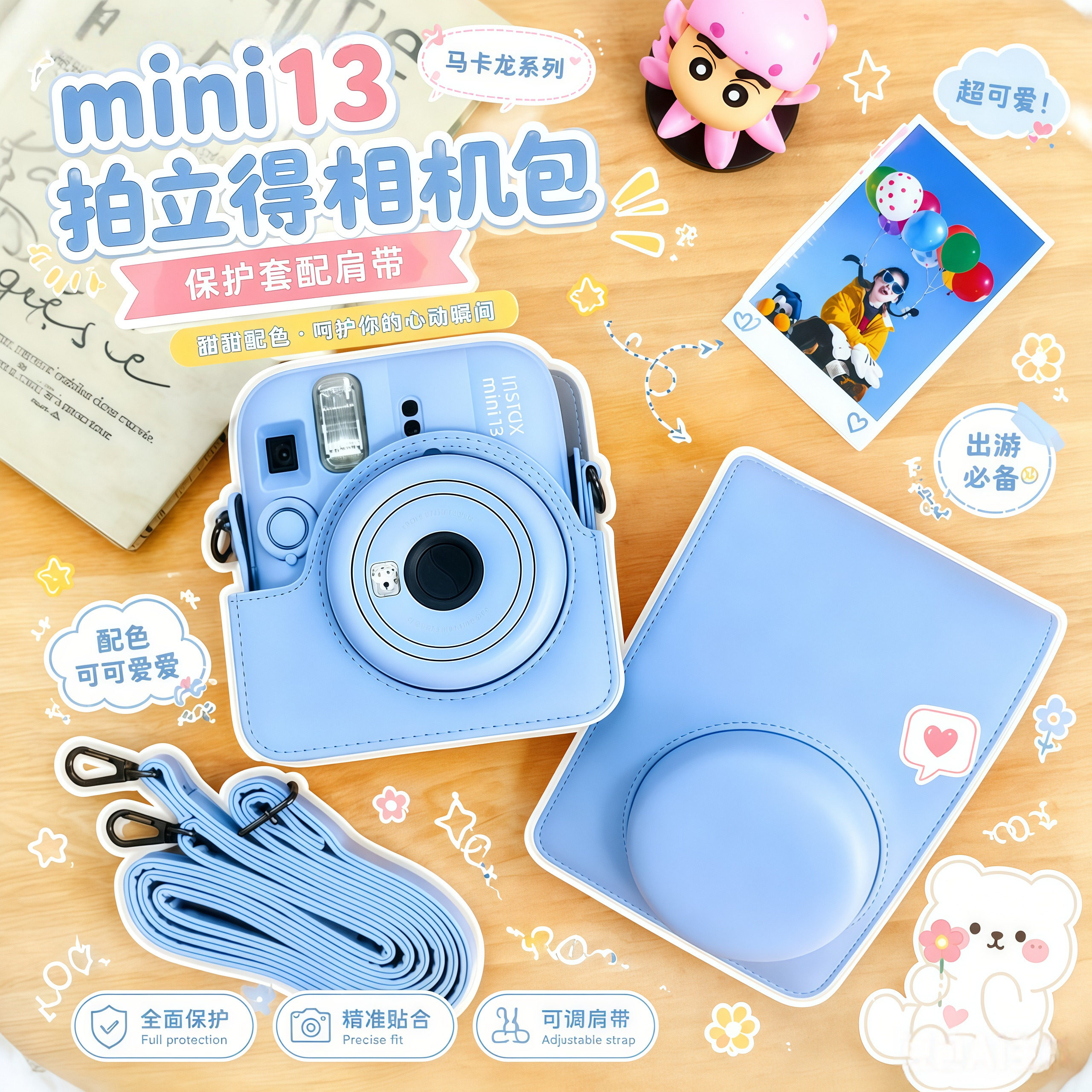 富士拍立得mini13相机包斜挎图片