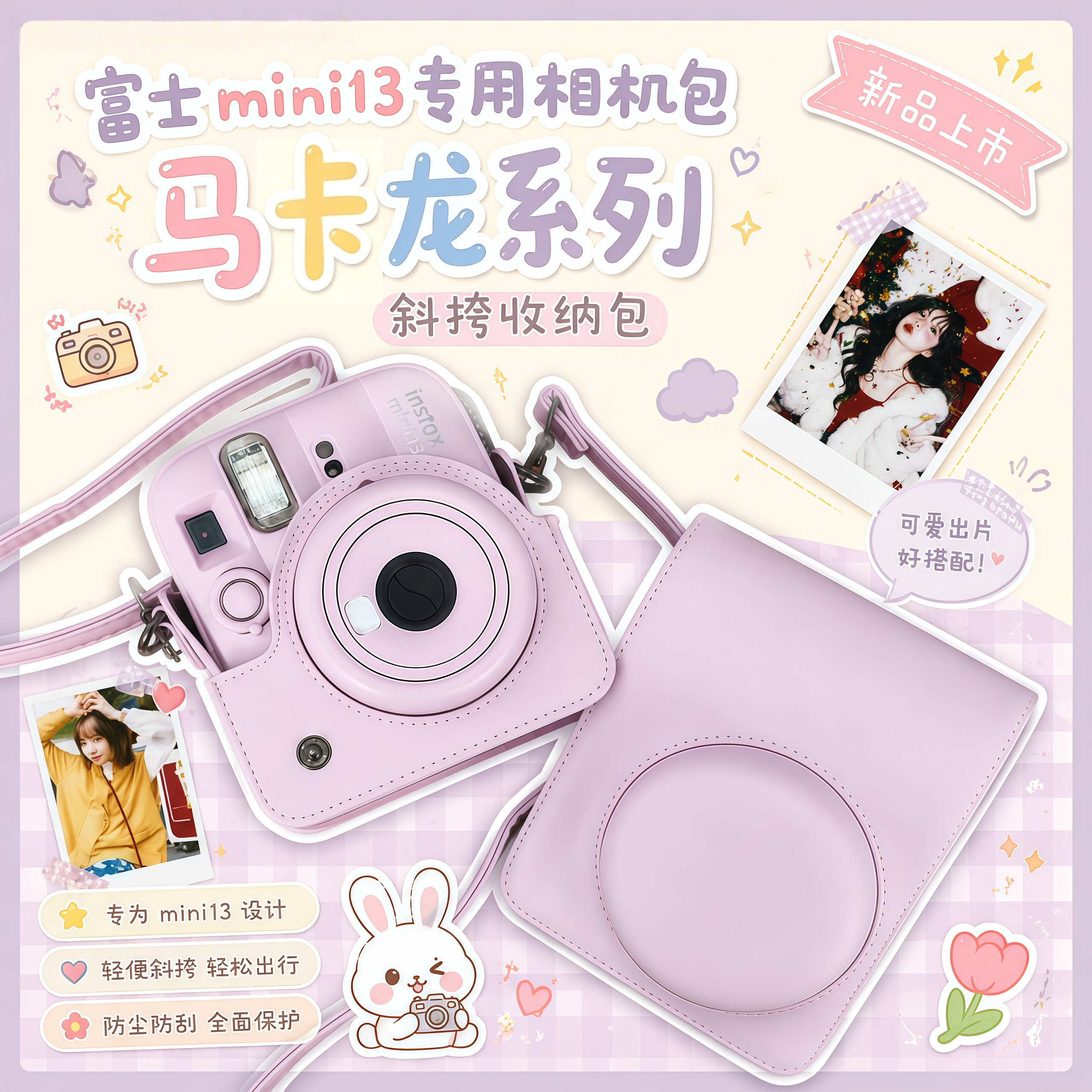 富士拍立得相机包mini13保护套配肩带蓝色铁扣系列全面保护斜挎图片