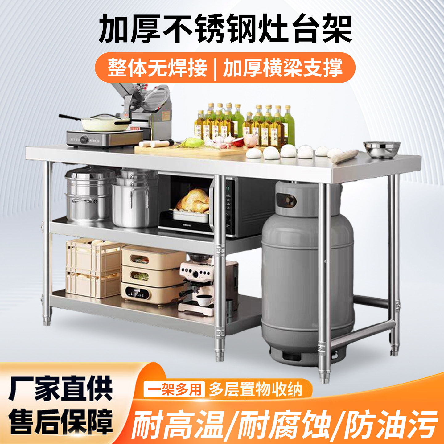 双层不锈钢厨房专用切菜台