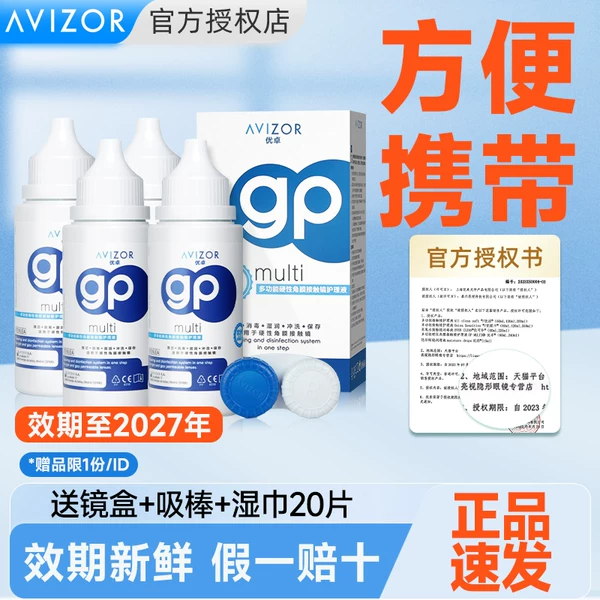 Товары от 亮视隐形眼镜专营店