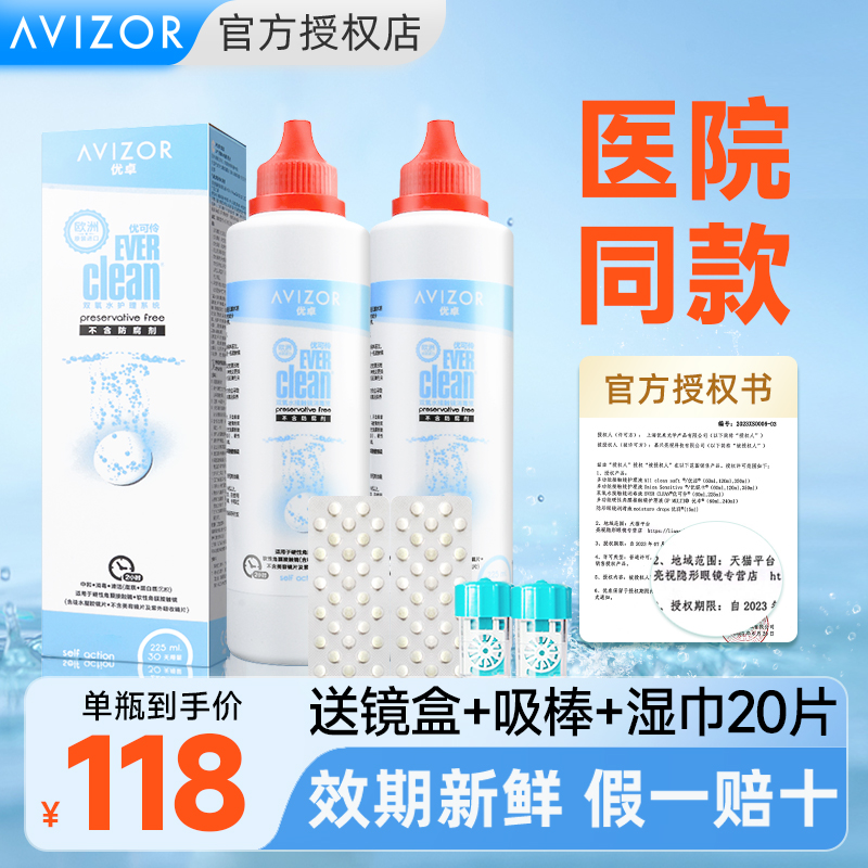 优卓优可伶双氧水护理液RGP硬性隐形眼镜角膜接触塑性OK镜优可怜