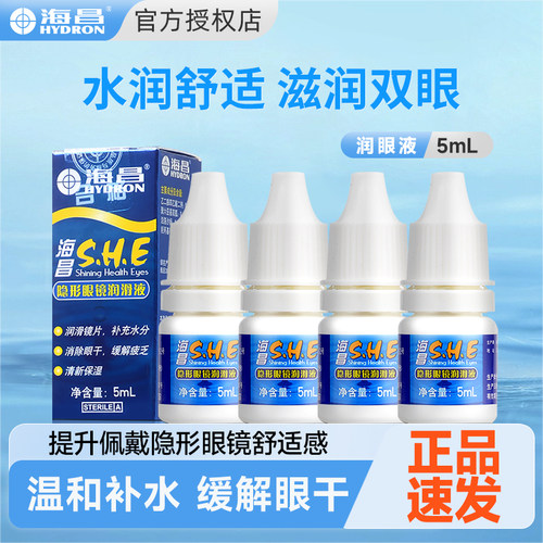 缓解眼干 温和护眼