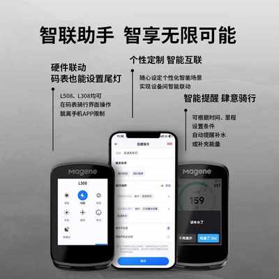 Magene迈金C606自行车GPS彩屏触控码表ANT+速度踏频器心率监测器