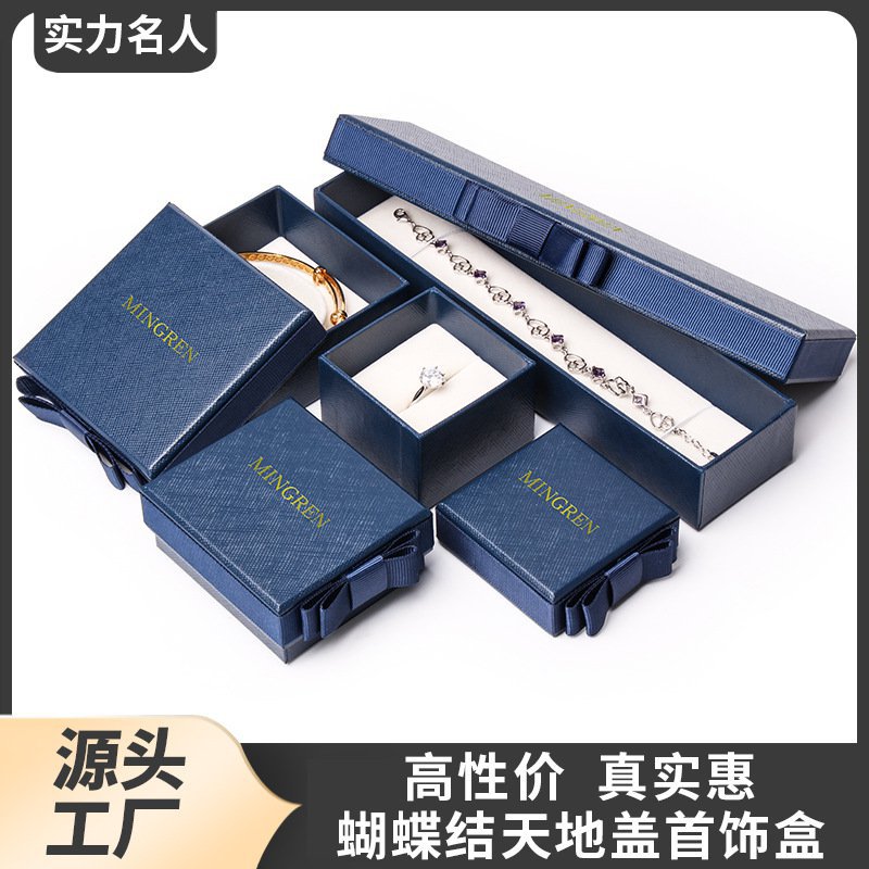 天地盖蝴蝶结首饰盒纸盒长方形手镯盒吊坠盒戒指饰品包装盒珠宝盒