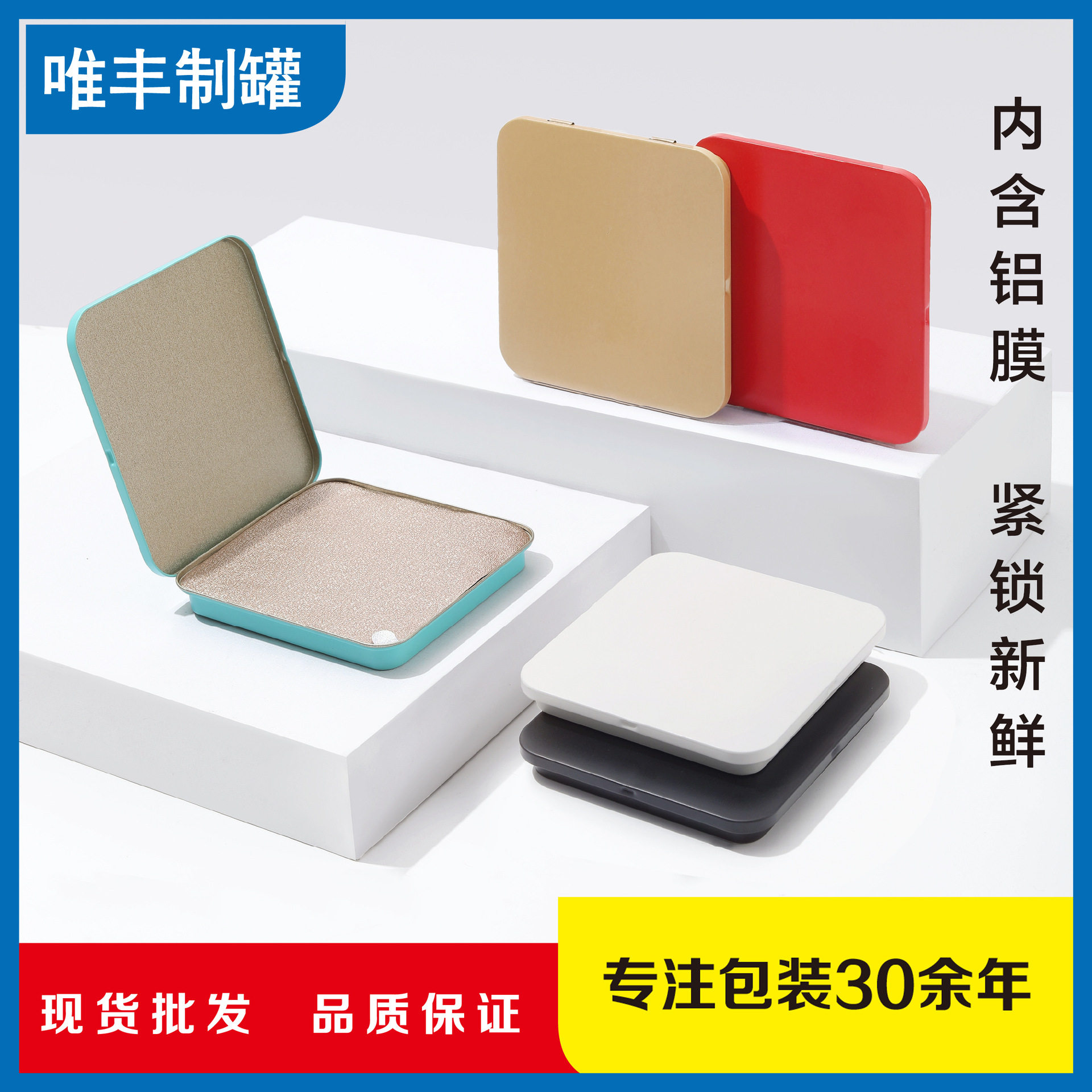 白茶压饼铁盒便携密封马口铁茶叶罐普洱紧压茶盒茶叶通用包装