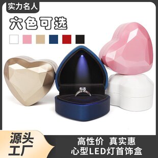 心型LED灯耳钉首饰盒珠宝盒礼品戒指盒饰品盒项链盒收纳盒包装盒