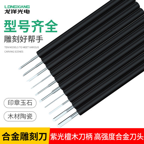 木刻刀木雕木工工具木雕笔刀手工美工刀木刻雕刀橡皮章雕刻刀套装