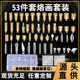 电烙铁烙画头 葫芦烙画工具烙画笔 康润烙画烙铁头 雕刻烙画套装