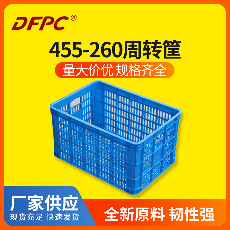 大丰周转筐加厚塑料筐周转筐水果筐储物筐蔬菜筐收纳筐玩具筐镂空