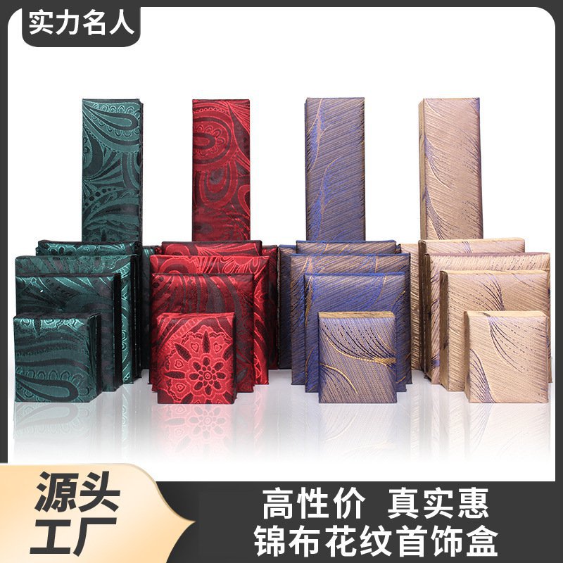 金丝 首饰盒锦布珠宝盒戒指盒吊坠项链包装盒饰品盒 礼品首饰