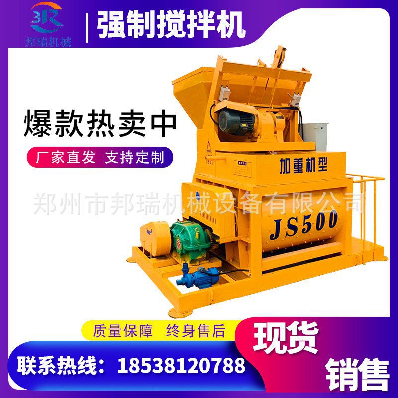 js500型750型混凝土搅拌机 搅拌站设备 双卧轴强制水泥砂浆搅拌机