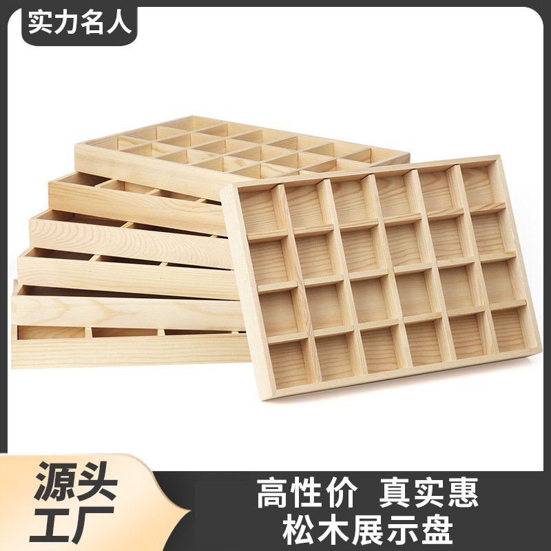 松木首饰展示盘饰品托盘吊坠项链盘珠宝看货盘陈列摆放手镯盘简约