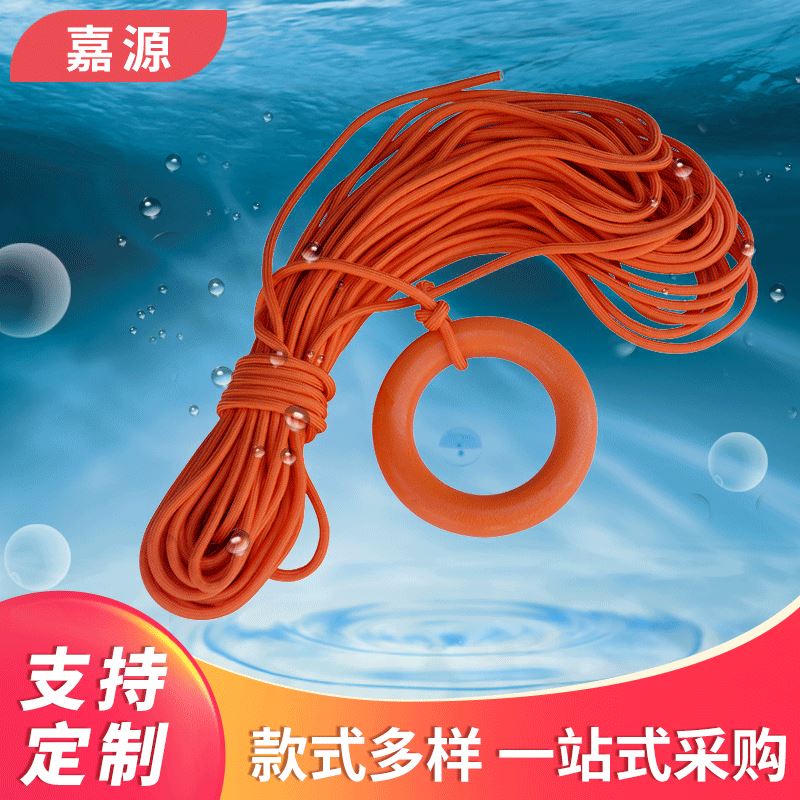 厂家橙色救生绳 救生浮索浮潜漂浮导向逃生撇缆抛缆救生绳