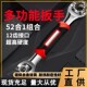 多功能扳手万能狗头扳手52合一扳手套筒万用全套手动快速扳手