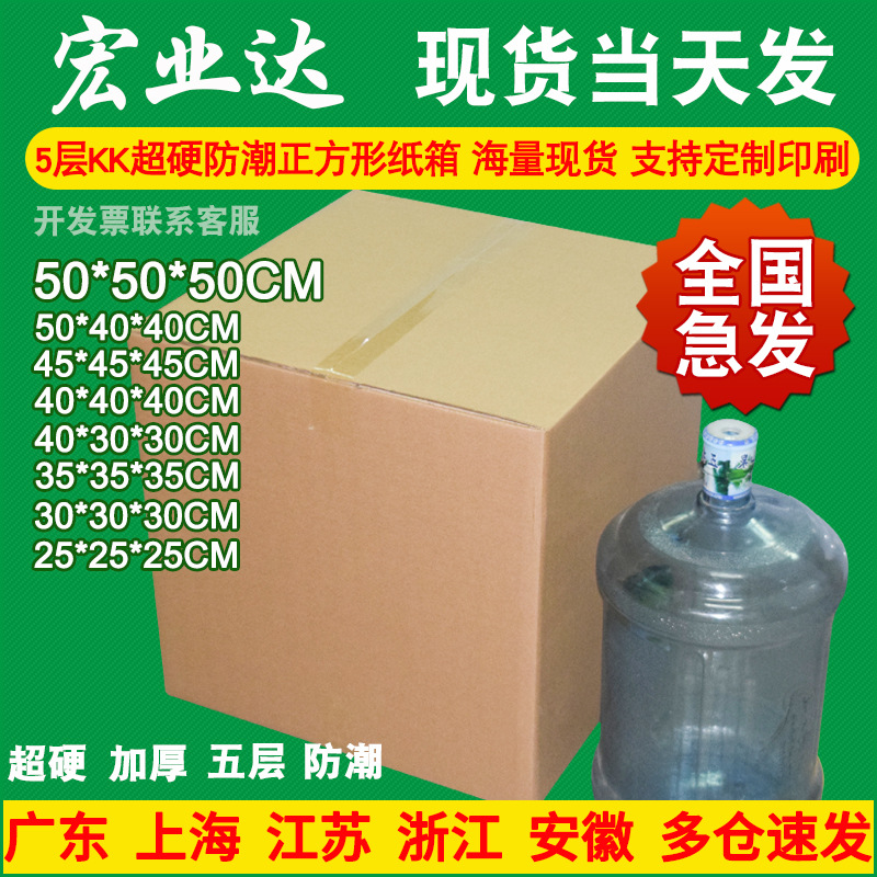 纸箱厂家 超硬正方形纸箱现货 外贸打包搬家物流包装纸箱纸盒